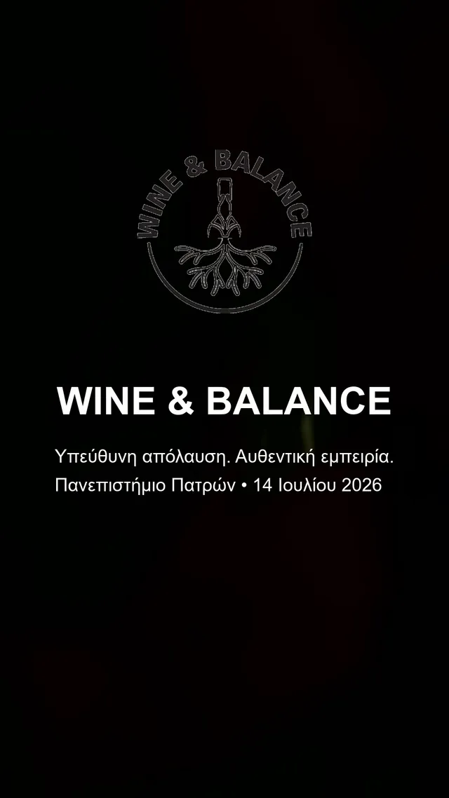 Το σήμα Wine & Balance πάνω σε σκούρο φόντο, με τον τίτλο της εκδήλωσης στο Πανεπιστήμιο Πατρών.